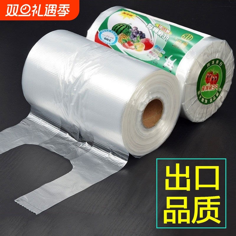 背心款食品级保鲜袋|千人回购
