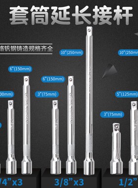 1/2棘轮扳手连接杆3/8套筒延长杆大飞中飞小飞电动扳手加长杆配件