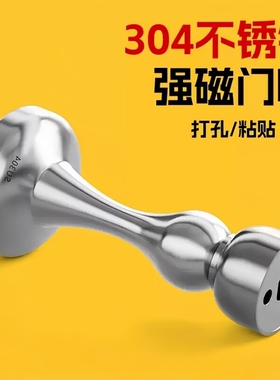 门吸免打孔新款304不锈钢强磁吸门阻器卫生间防撞门碰门挡器地吸
