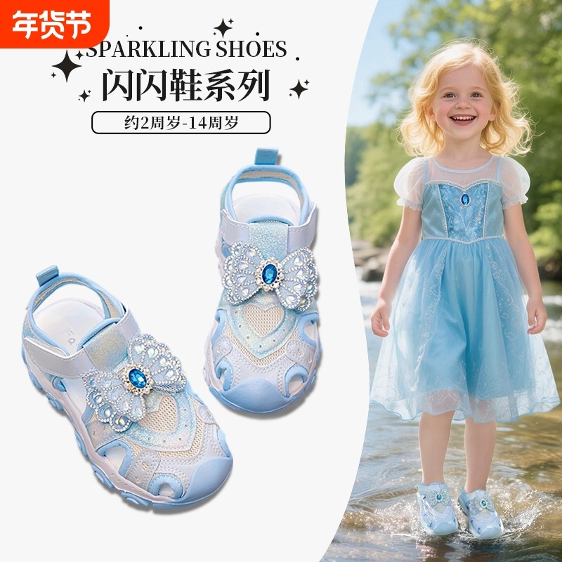 女童运动凉鞋包头溯溪鞋2025夏季新款儿童踩水沙滩鞋女孩爱莎公主,童鞋/婴儿鞋/亲子鞋,凉鞋,淘宝优惠券,粉丝福利购,淘宝优惠卷