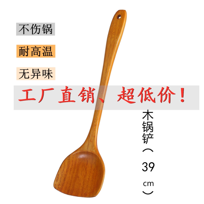 木铲子不粘锅专用木头锅铲木质炒菜铲子木锅铲耐高温长柄木铲米饭