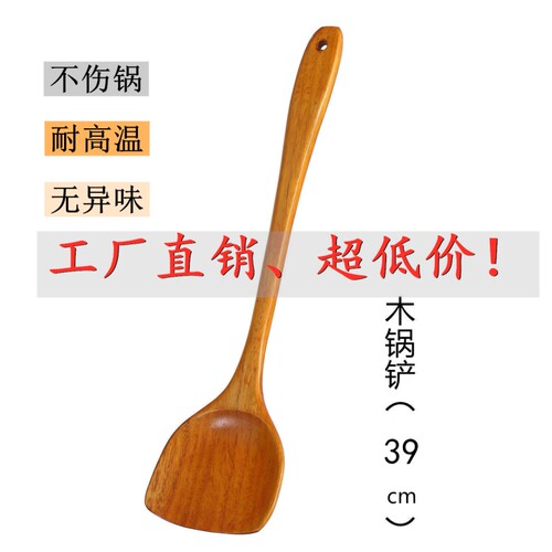 木铲子不粘锅专用木头锅铲木质炒菜铲子木锅铲耐高温长柄木铲米饭