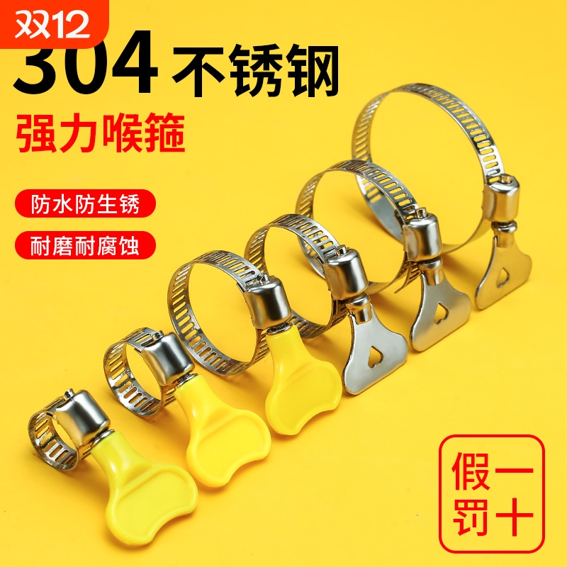 304不锈钢喉箍卡箍管卡管夹抱箍水管收紧箍圈瓦斯罐固定卡扣管箍
