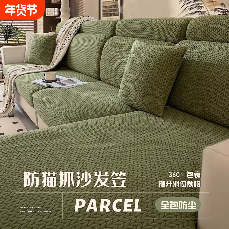 沙发套三位一贵妃四季通用全包万能坐垫罩懒人弹力沙发笠