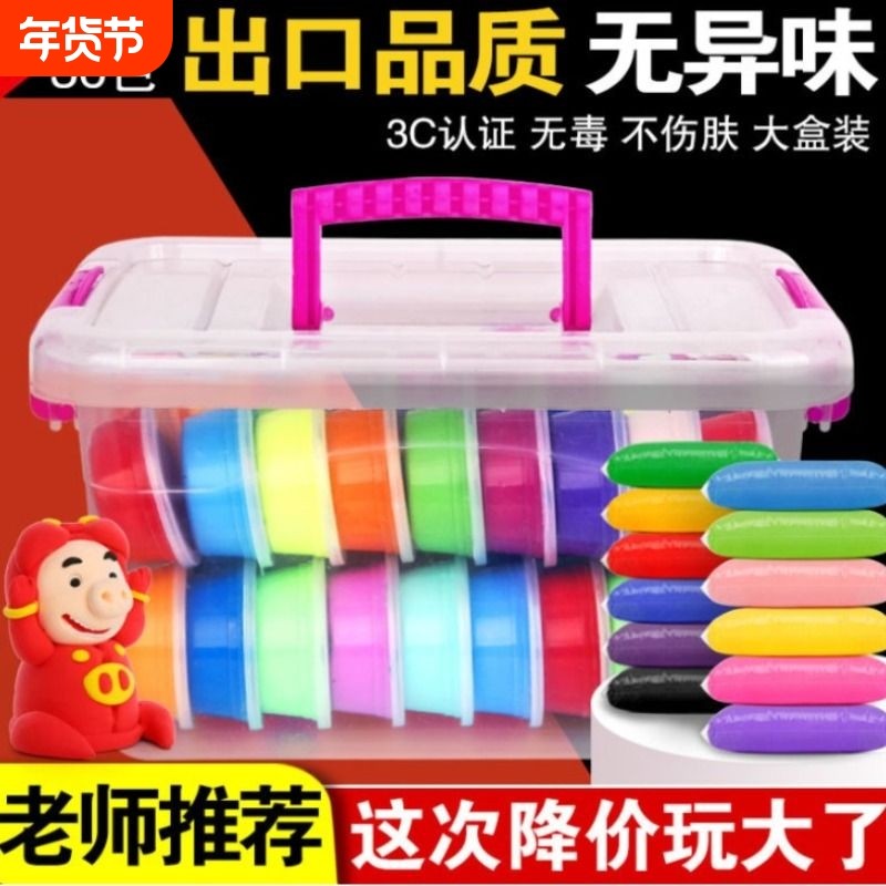 36色超轻粘土安全无毒儿童橡皮泥泡泡泥24色太空泥彩泥幼儿园套装,玩具/童车/益智/积木/模型,粘土/超轻粘土,淘宝优惠券,粉丝福利购,淘宝优惠卷