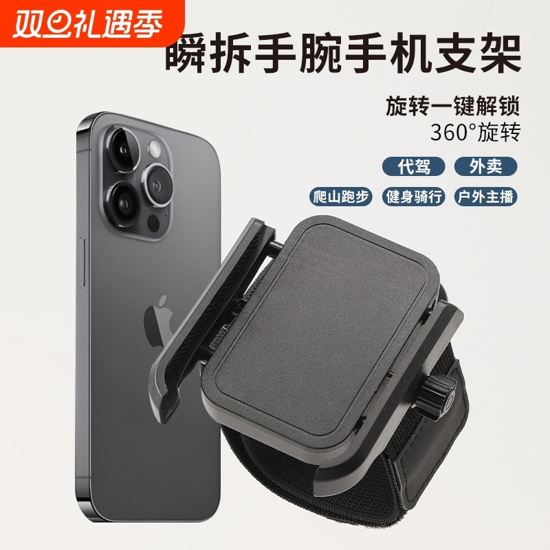 手腕手机支架手机架代驾挂手臂戴腕带绑在手机套臂包跑步外卖固定