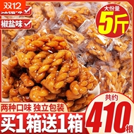麻花红糖小麻花解馋办公室小零食小吃休闲食品小包装糕点整箱椒盐