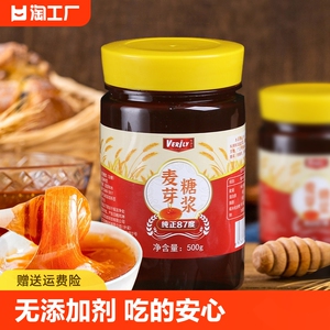 味润蕾纯正麦芽糖老式饴糖小包装麦芽糖浆烘焙专用糖稀糖画搅搅糖