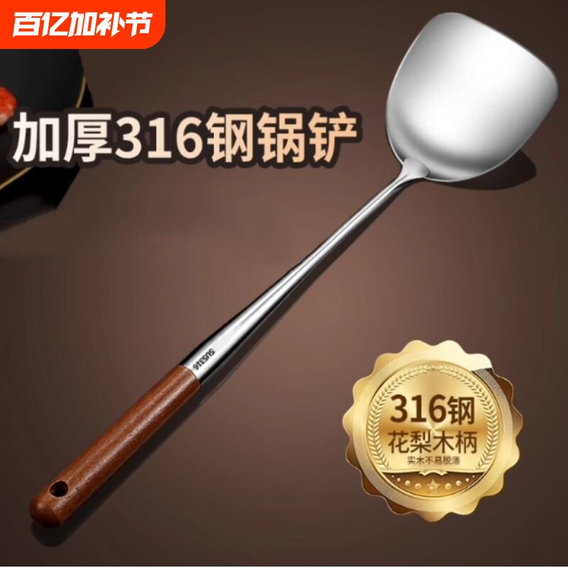 锅铲家用316不锈钢加长炒菜铁铲子304炒勺铲漏汤勺套装食品级盛汤