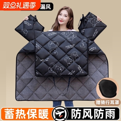 电动摩托车挡风被四季通用双面防水小电瓶车防风罩春秋防雨加绒