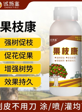 【果枝康】诚施富腐烂流胶轮纹专用柑橘桃苹果树枝干症肥料清园