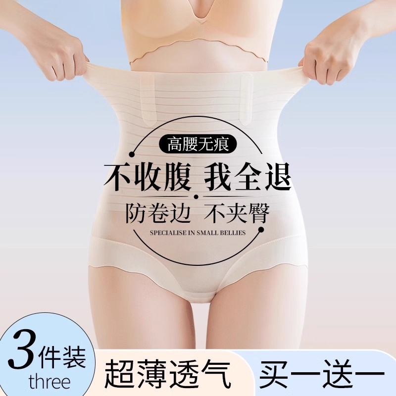 收腹内裤裤强力收腹收小肚子高腰束腰塑形提臀女2024新款夏天薄款