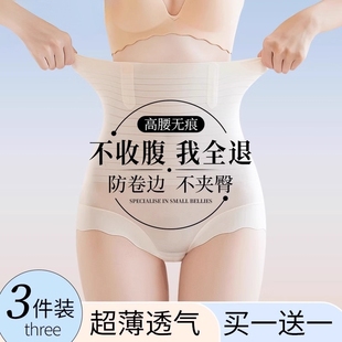 夏天薄款 强力收腹收小肚子高腰束腰塑形提臀女2024新款 裤 收腹内裤