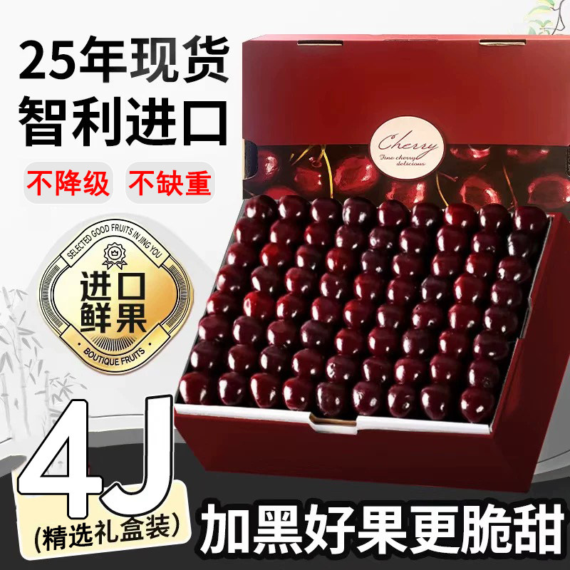 智利进口车厘子新鲜水果礼盒5斤应当季大樱桃3J4J2J整箱包邮现货