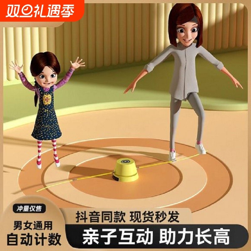 全智能自动跳绳机儿童健身跳绳器趣味减肥多人计数训练静音玩具
