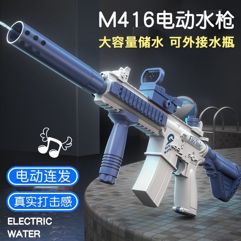 电动连发水枪玩具儿童全自动喷水M416强力高压射程远格洛克呲水枪 玩具/童车/益智/积木/模型 水枪 原图主图