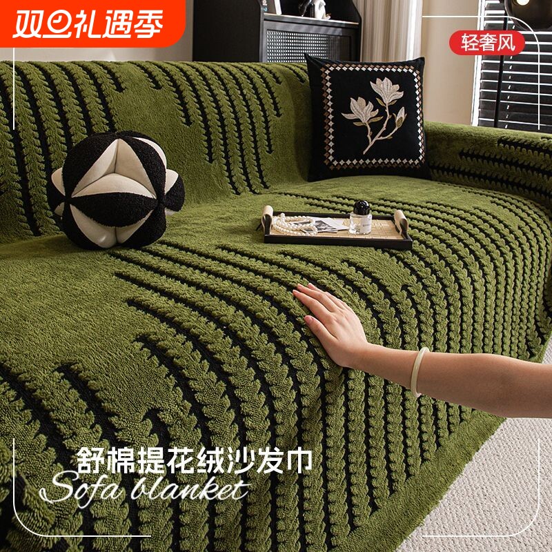 牛奶绒沙发巾四季通用防滑套罩全包隔脏沙发盖布小盖毯一片式法式