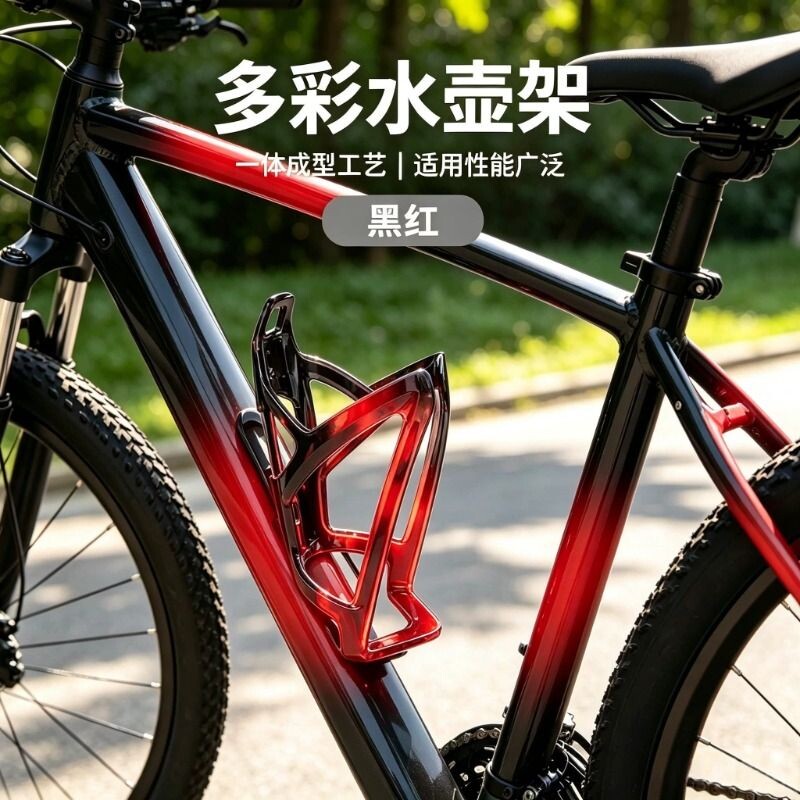 自行车水壶架可调节公路山地车水壶架骑行水杯架装备配件户外耐摔