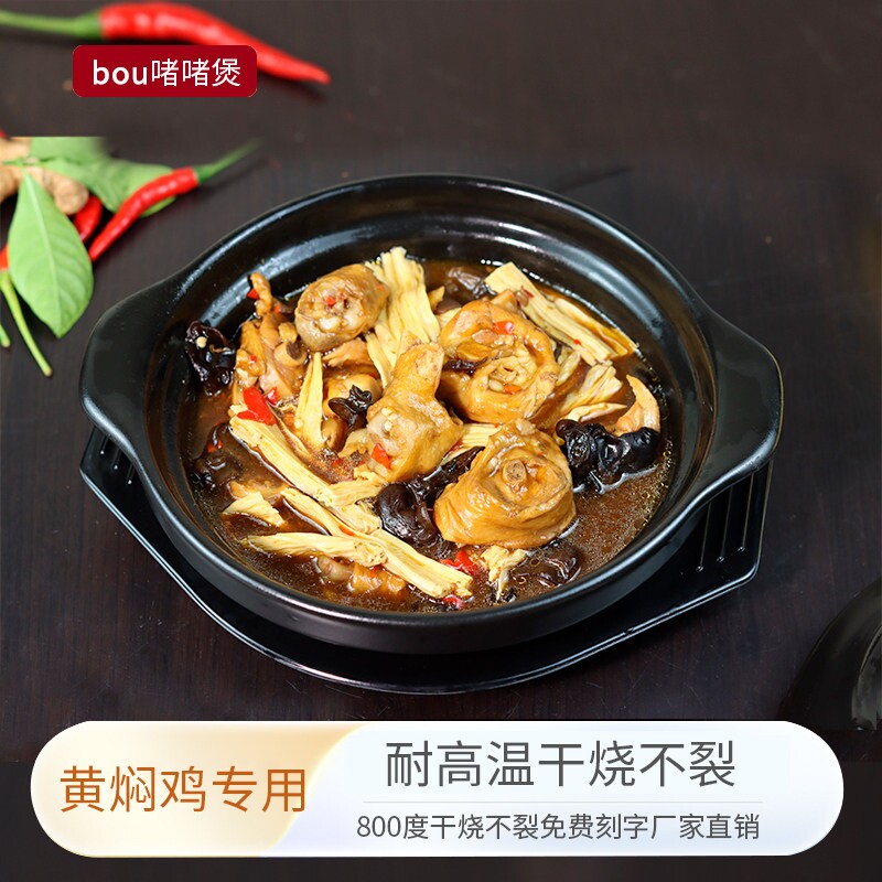 黄焖鸡米饭专用砂锅耐高温干烧不裂商用明火小号煲仔饭小沙锅配套