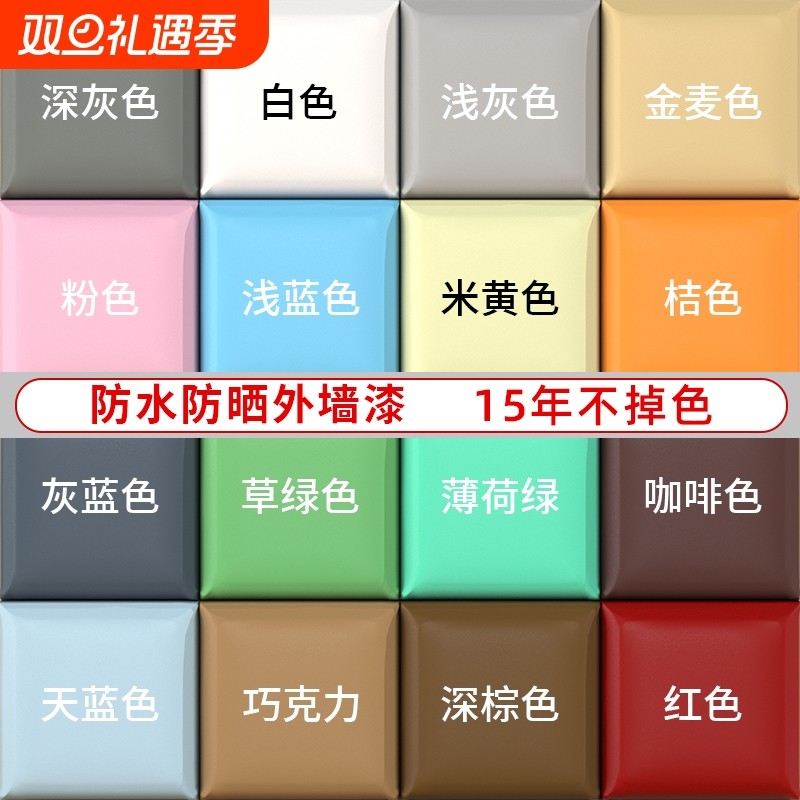 外墙漆室外防水防晒涂料白家用水泥墙面户外自刷油漆弹性室内阳台