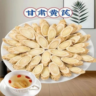 岷县黄芪片中药材黄芪泡水泡茶黄芪北芪煲汤黄芪老树黄芪切片