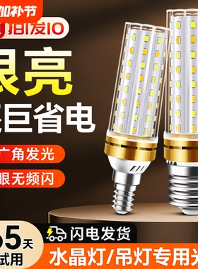 led灯泡玉米灯家用e27螺口超亮节能灯e14客厅吊灯智能三色光源