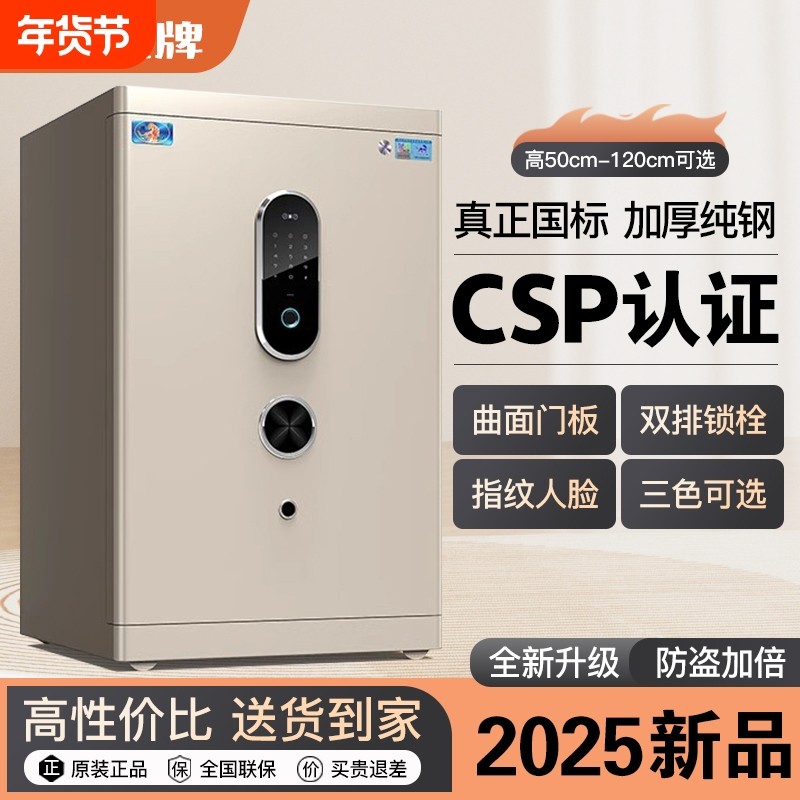 虎牌保险柜家用小型CSP认证家庭智能保险箱防盗指纹密码隐形家用保险柜2025年重型新款保险柜办公室,办公设备/耗材/相关服务,保险箱,淘宝优惠券,粉丝福利购,淘宝优惠卷
