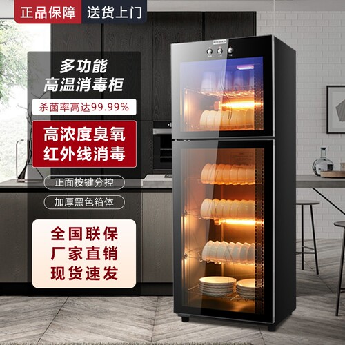 好太太新款消毒碗柜商用立式厨房家用餐具碗筷消毒柜不锈钢大容量