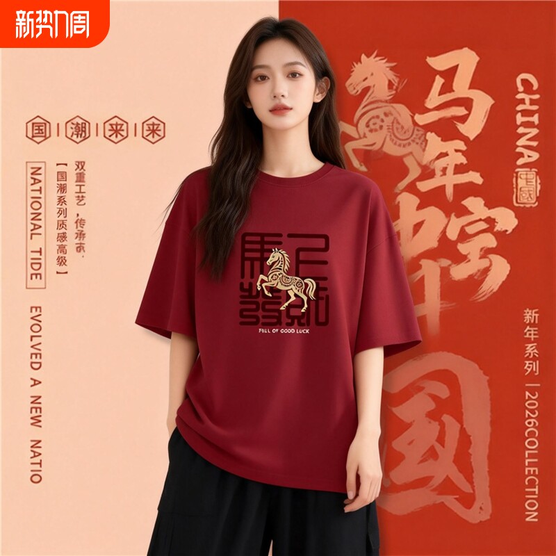 孕妇国潮短袖时尚百搭纯棉t恤2026爆款夏装宽松显瘦上衣高级新年