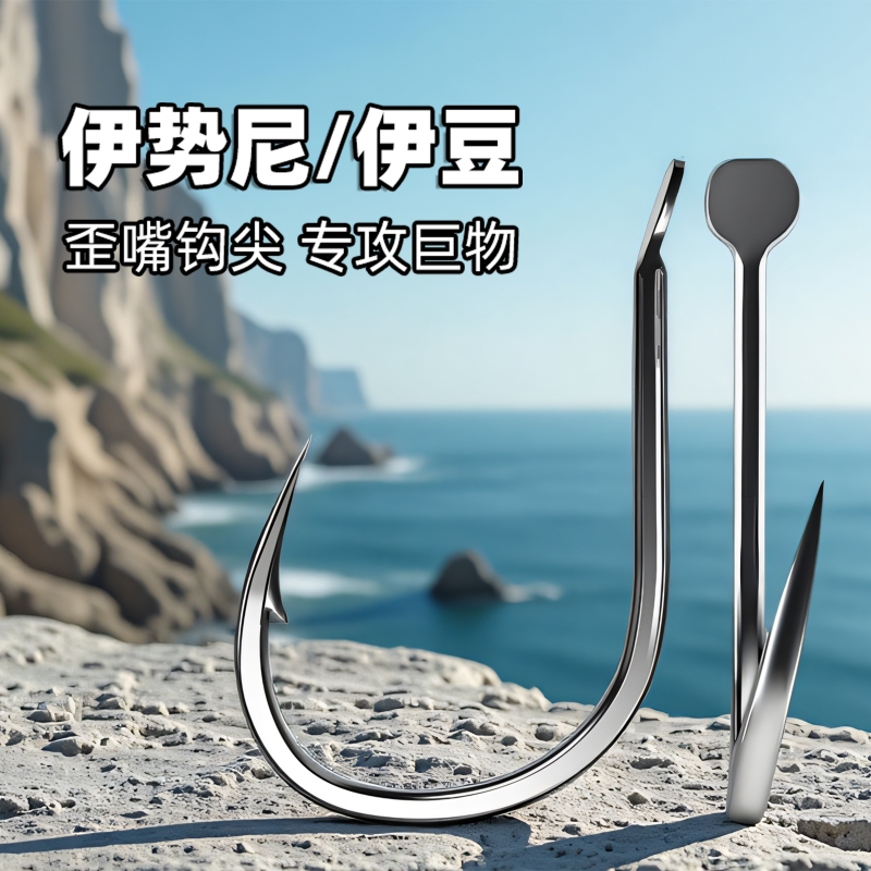 正宗伽马卡兹伊势尼伊豆鱼钩日本进口歪嘴大物钩爆炸钩有倒刺无刺