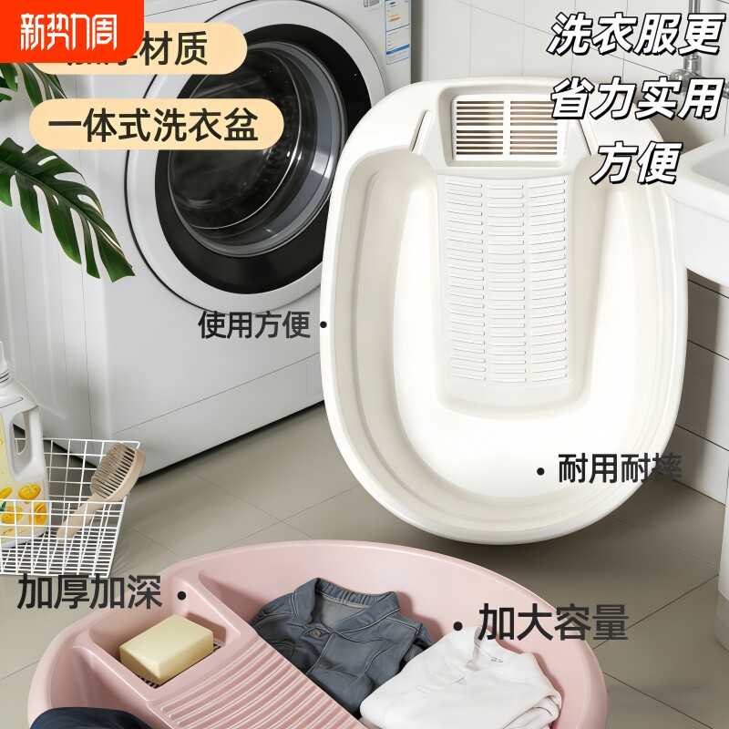 搓衣板洗衣盆一体大容量宿舍带搓衣板盆婴儿宝宝带搓板家用特大号
