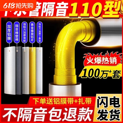 管道隔音棉减震降噪|千人加购
