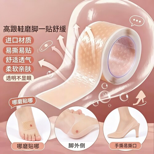 隐形防磨贴仿肤硅凝胶防磨脚神器