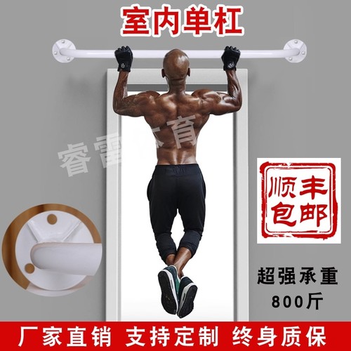 墙体单杠门上引体向上家用室内健身器材墙上打孔单杠成人儿童吊环