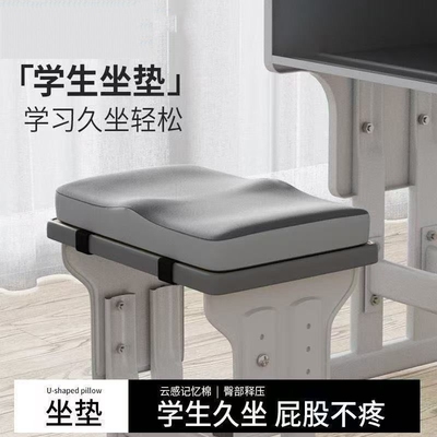 记忆棉学生坐垫长方形屁垫教室专用座垫久坐儿童小板凳子椅子垫子