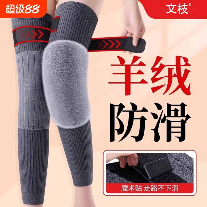 羊绒秋冬保暖护膝盖套老寒腿关节专用加绒护腿长筒套加长防滑绑带