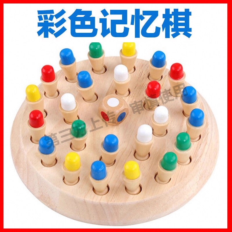 儿童三角棋亲子互动皮筋旗游戏思维训练双人棋类益智玩具智力动脑