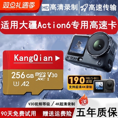 适用于大疆高速储存卡256GB