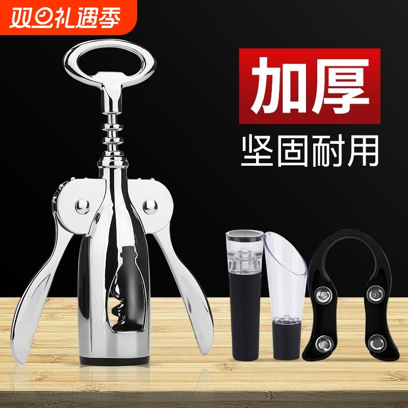 开瓶器红酒家用多功能起酒器葡萄酒啤酒瓶起子开酒器启瓶器海马刀
