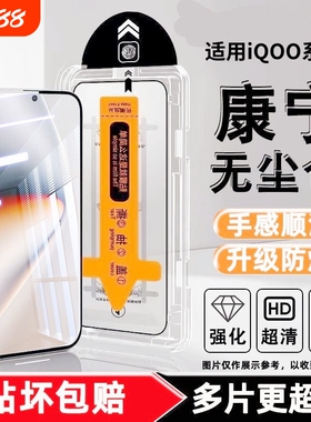 iQOO12康宁钢化膜全屏蓝光手机膜iqoo9 neo7 6se 5si保护膜无尘竞速版活力版8Pro z1x u3 u5se适用仓速贴