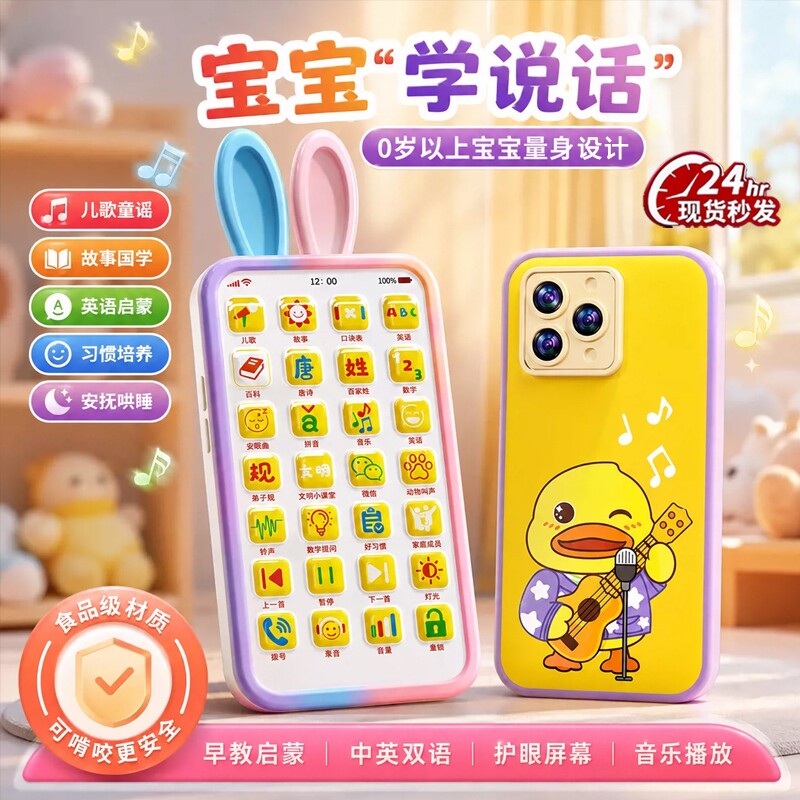 仿真早教手机益智玩具可啃咬儿童音乐电话机男女孩1-3岁启蒙礼物