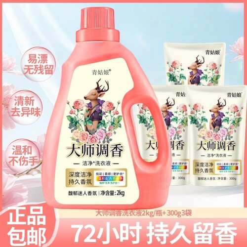 大师调香持久留香|超1000次加购