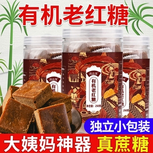云南有机红糖纯正手工老红糖块甘蔗熬制罐装独立包装调味多规格起