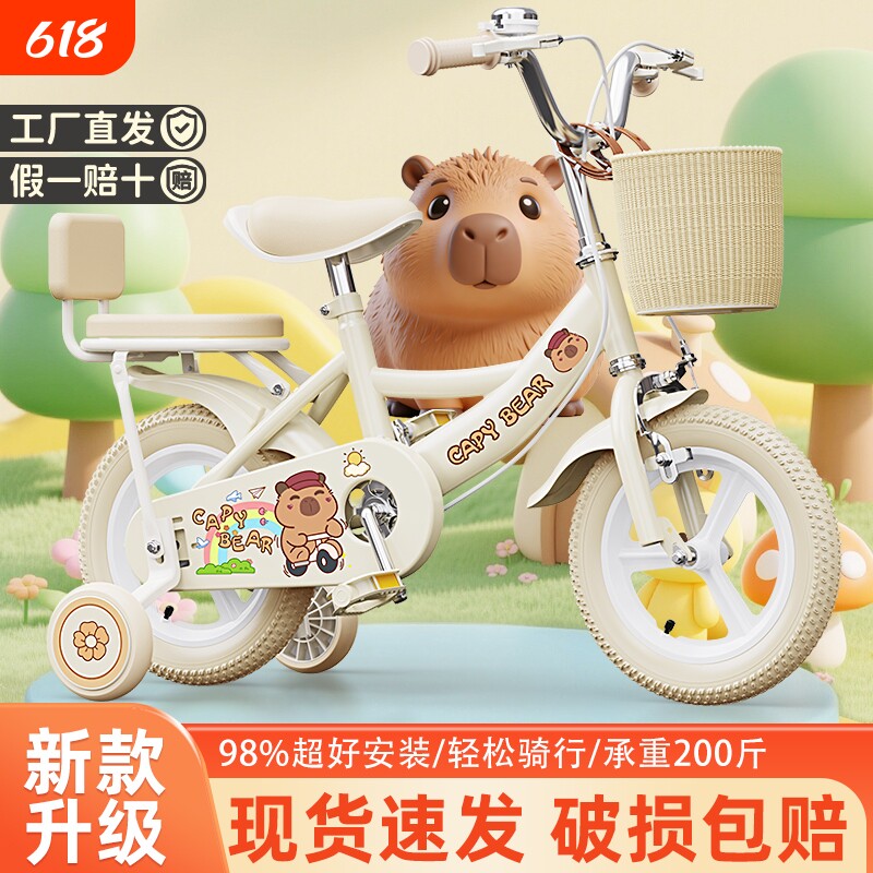 卡皮bala儿童自行车3岁到6岁8到12岁小孩儿童款单车2026