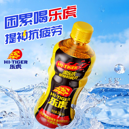 乐虎运动型功能饮料380ml健身怕疲劳熬夜加班开车提神补充能量饮