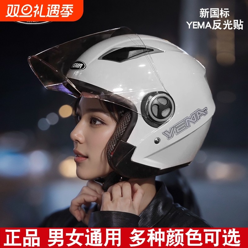 新国标野马电动摩托车头盔男女通用半盔电瓶车冬季保暖安全帽626S