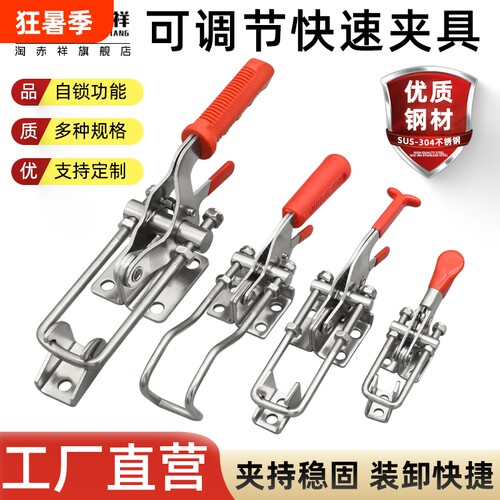 淘赤祥夹具锁扣夹搭扣扣式