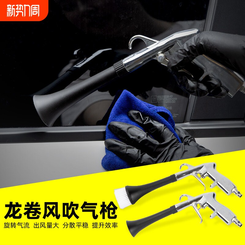 龙卷风吹尘枪龙卷风干吹枪龙卷风清洗枪气动吹尘枪吹水枪风口工具
