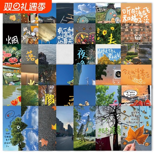 照片涂鸦贴纸ins风治愈打包素材