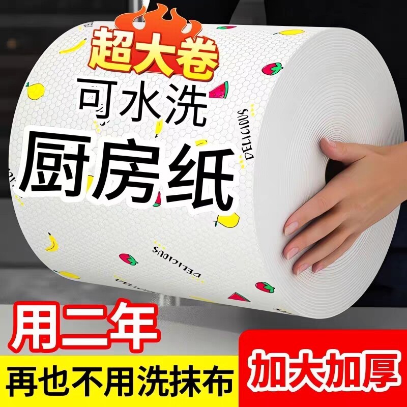 懒人抹布厨房纸厨房用纸干湿两用清洁用品吸水油纸巾一次性洗碗布